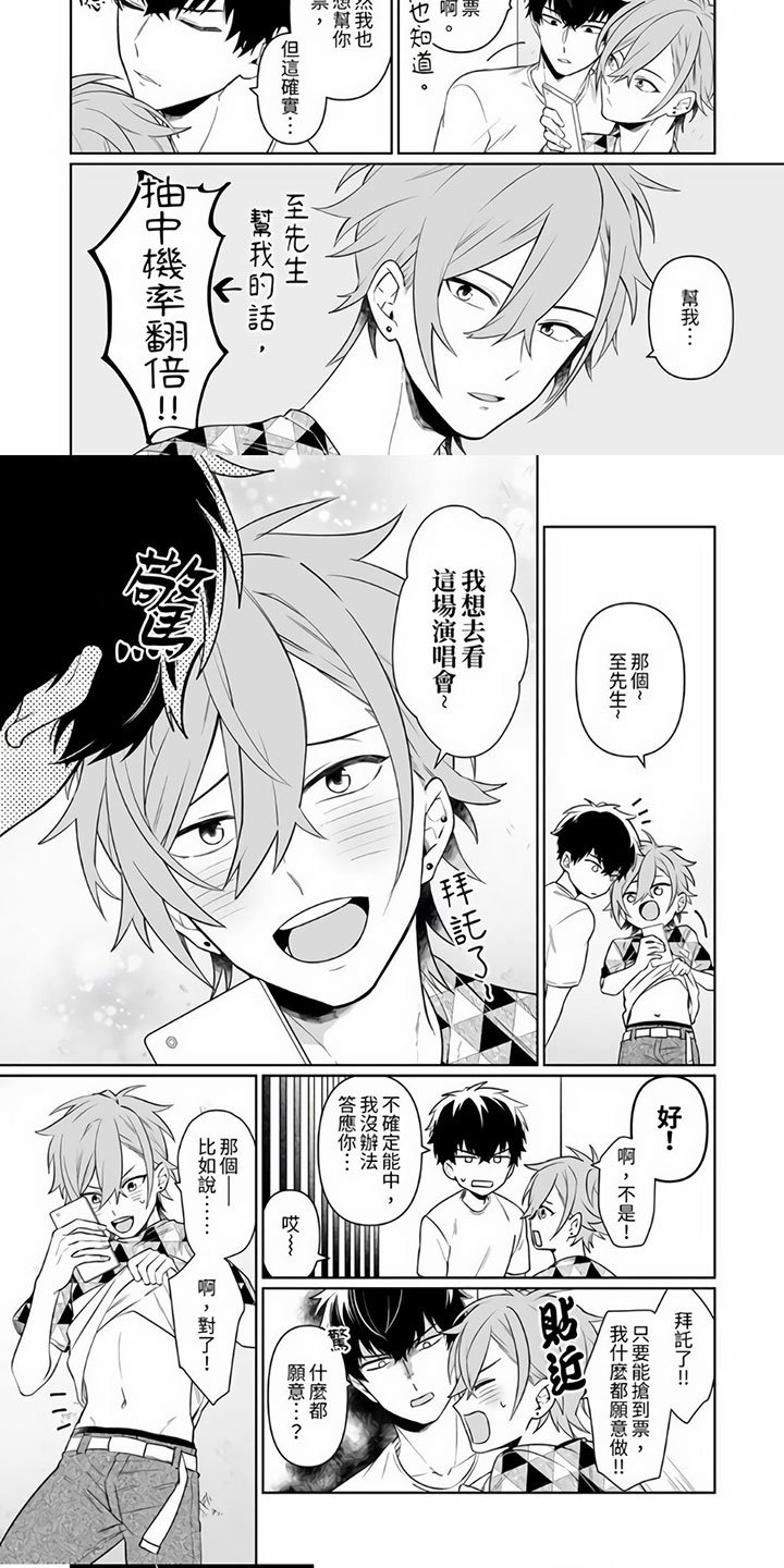 第3章：那样也可以