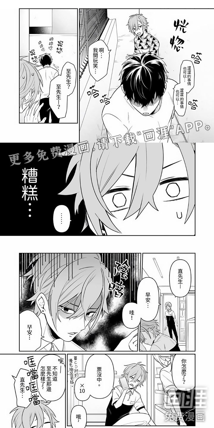 第4章：被牵着走了