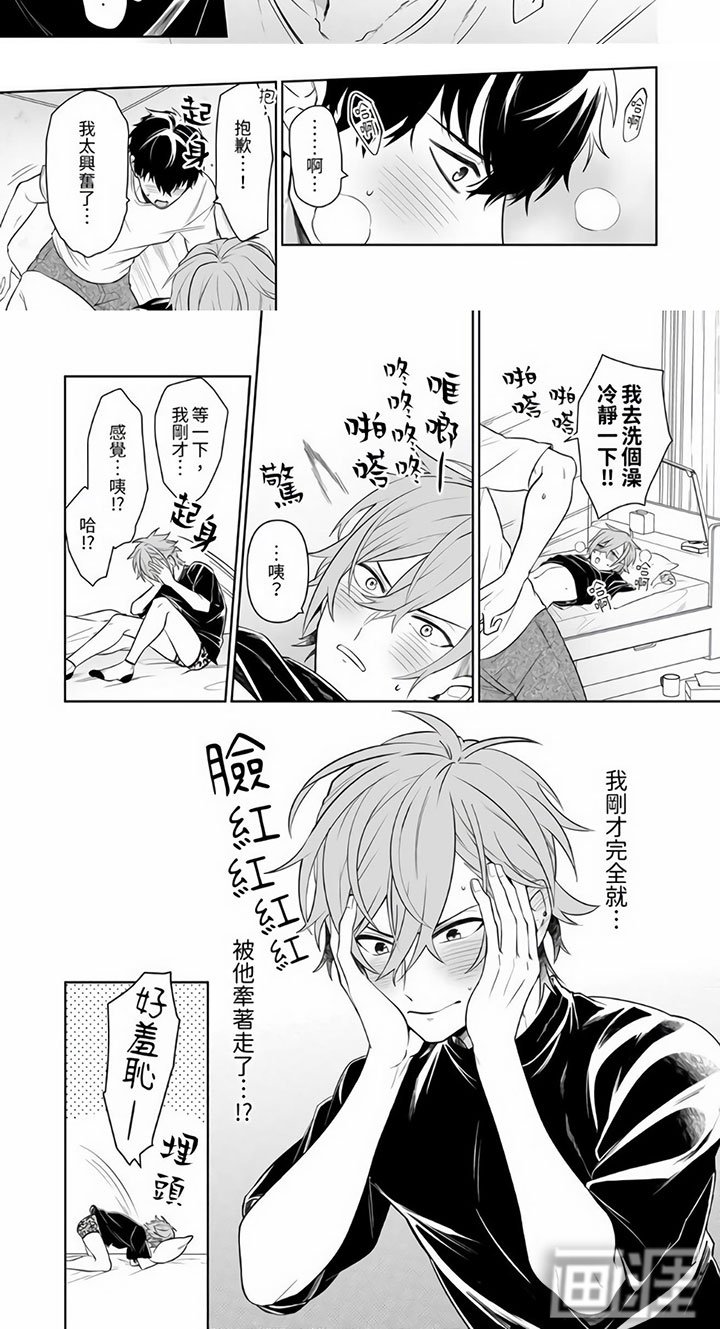 第4章：被牵着走了