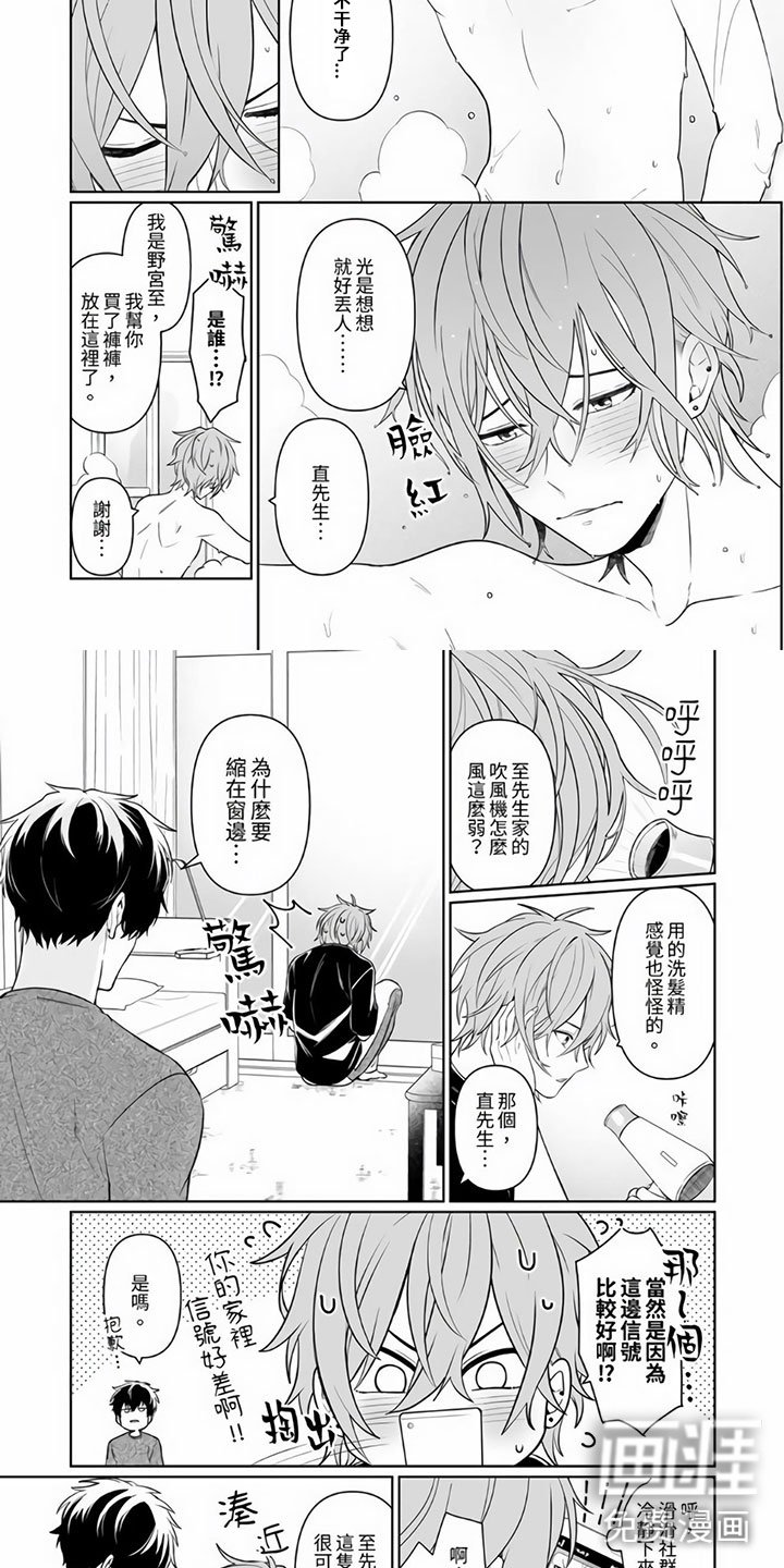 第5章：不会放你走