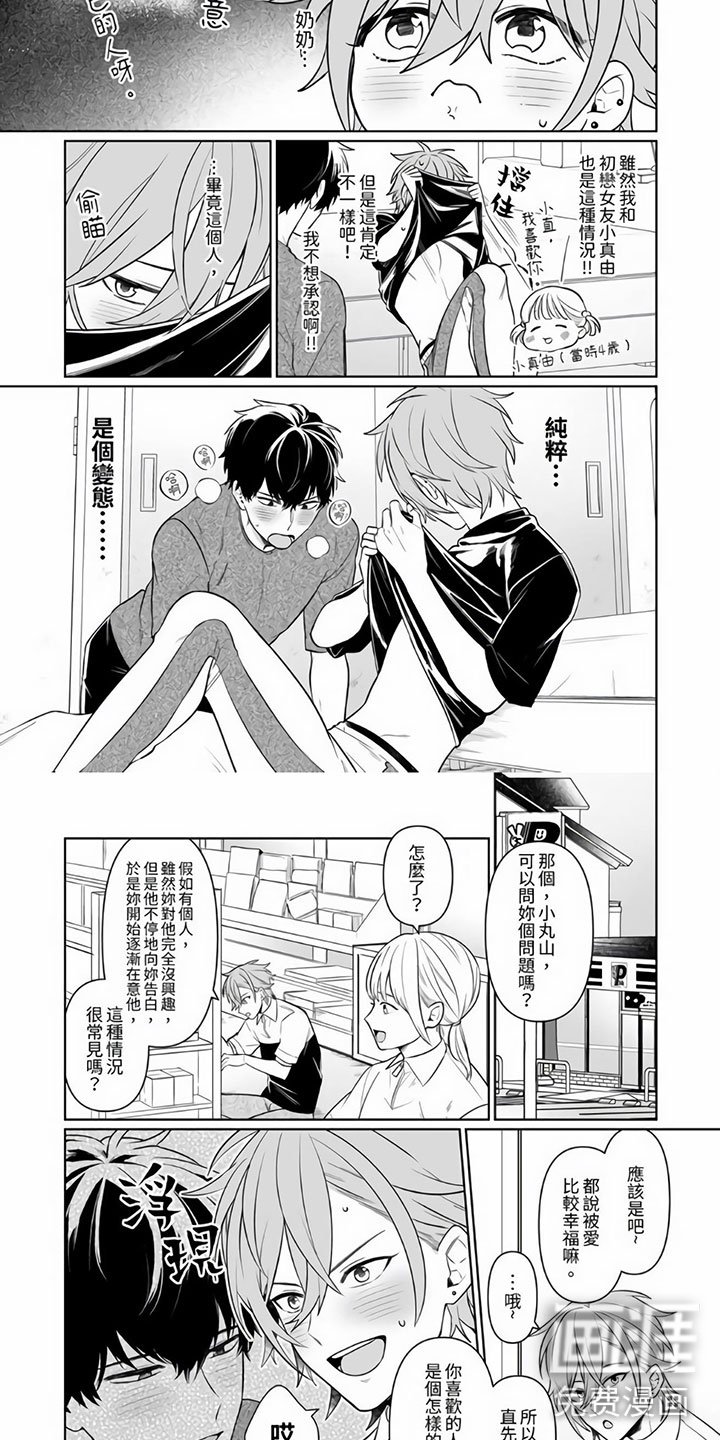 第5章：不会放你走
