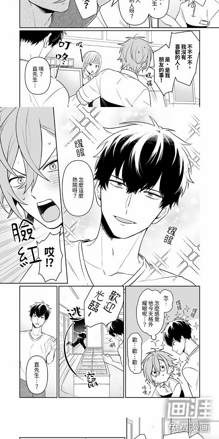 第5章：不会放你走