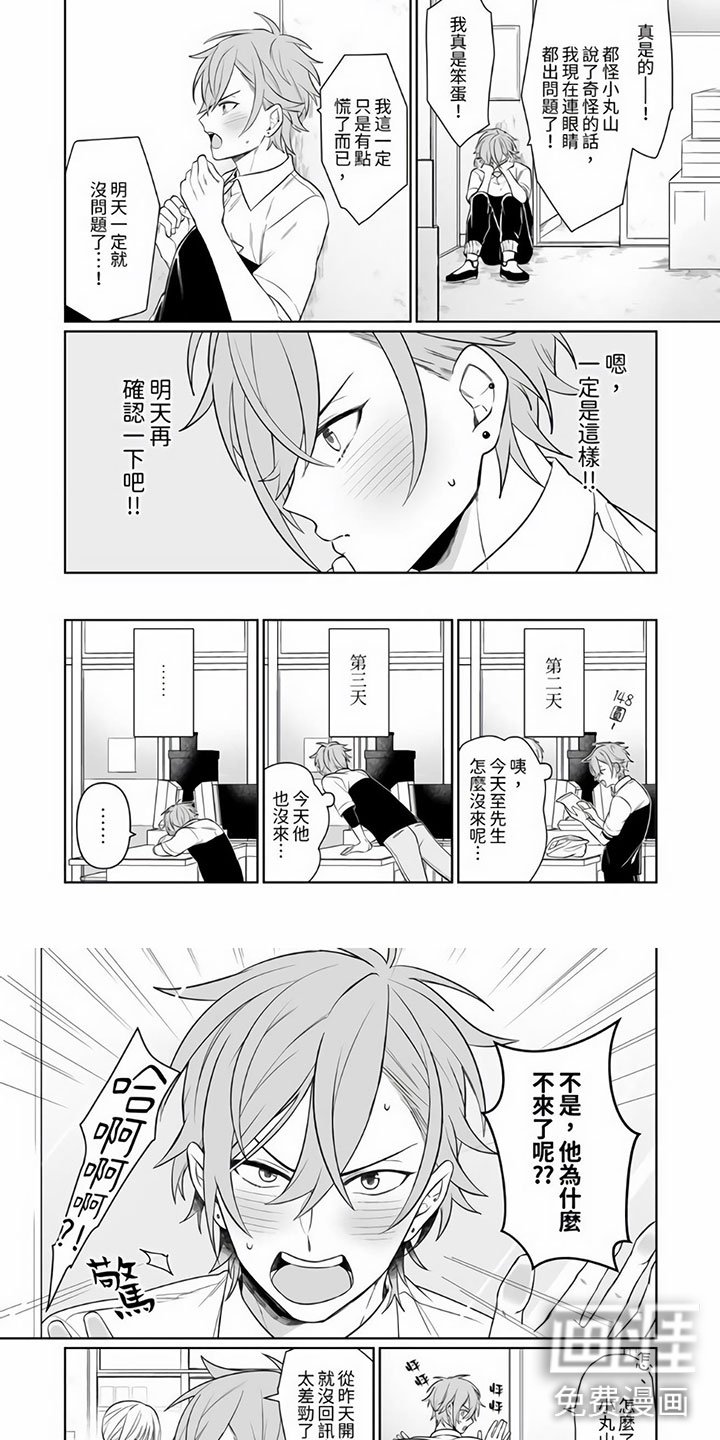 第5章：不会放你走