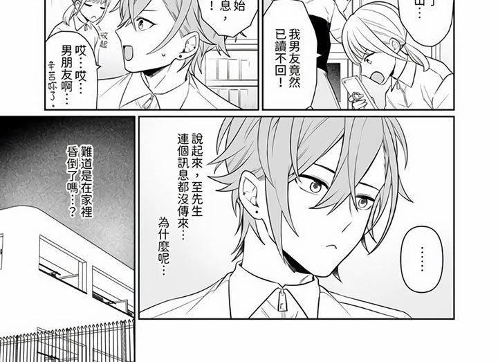 第5章：不会放你走