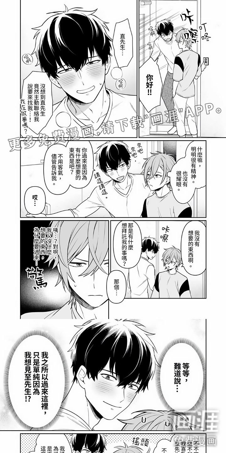第6章：魂牵梦绕