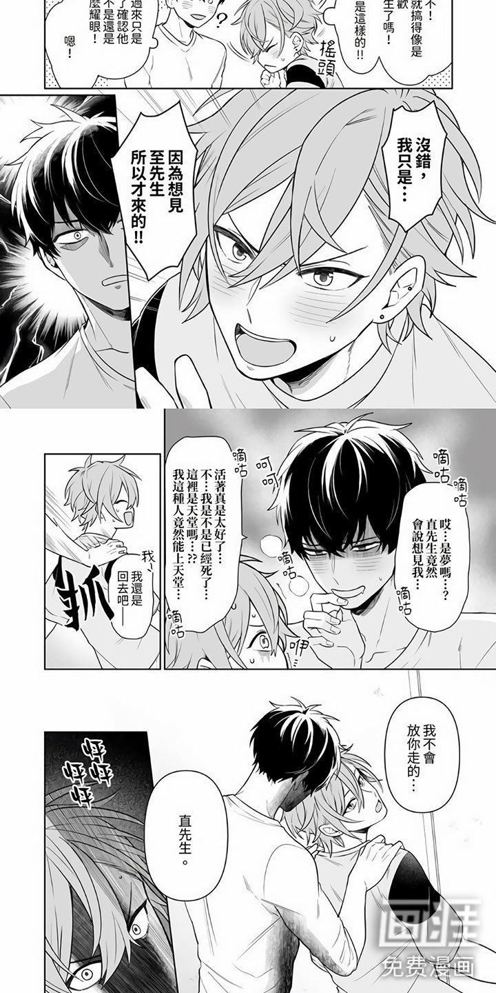 第6章：魂牵梦绕