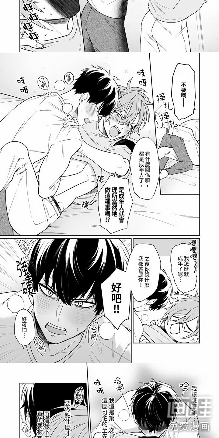 第6章：魂牵梦绕
