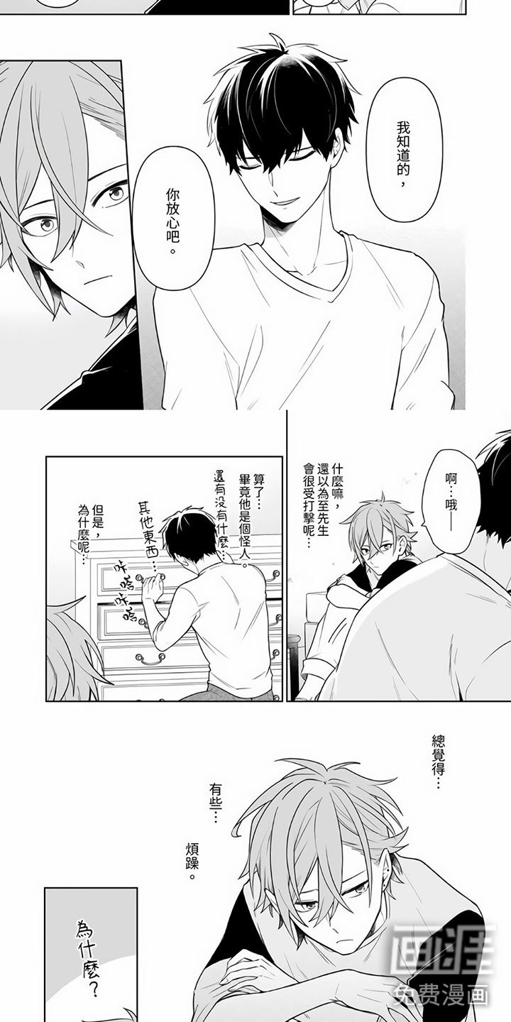 第6章：魂牵梦绕