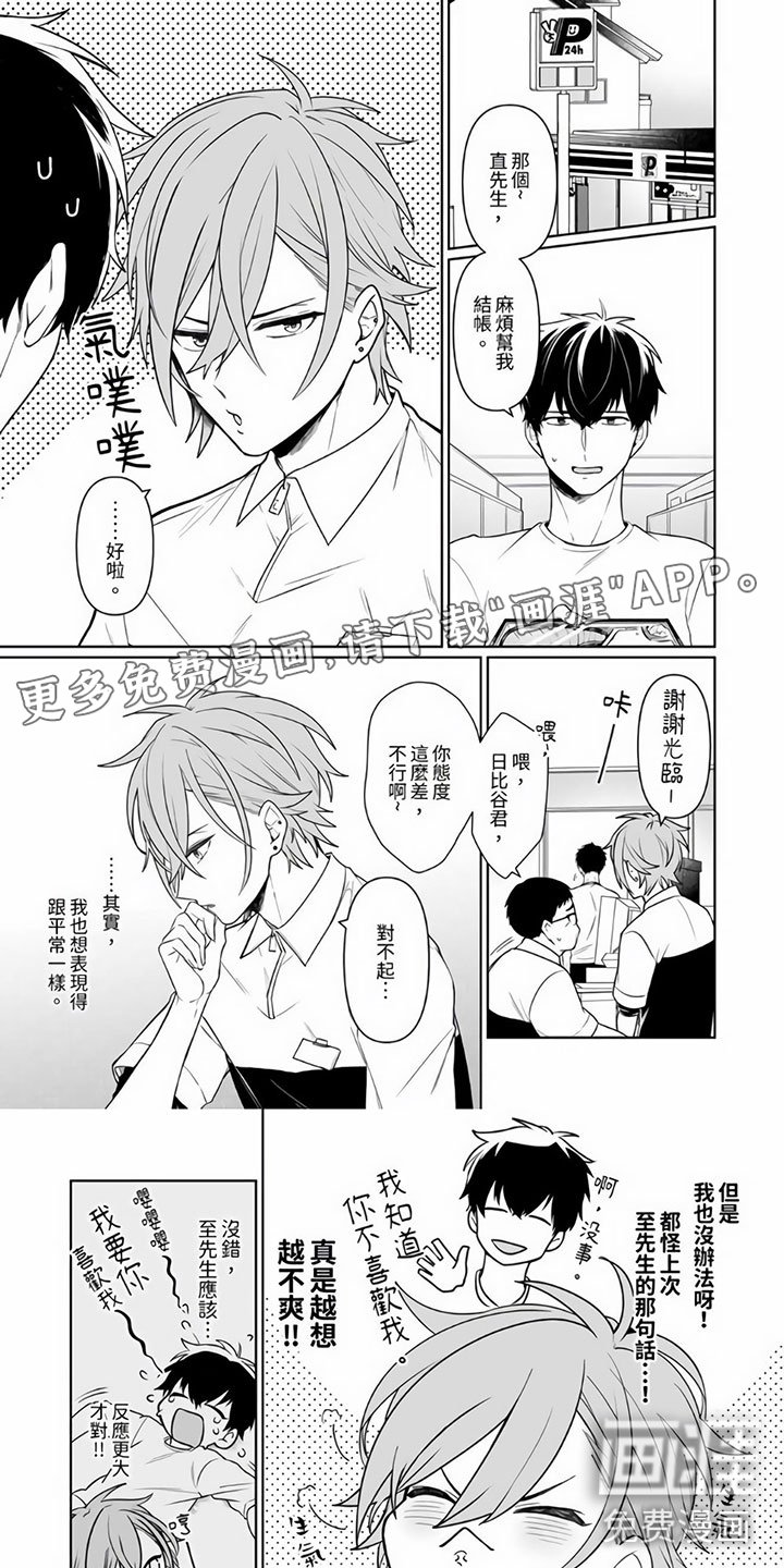 第7章：特别的戒指