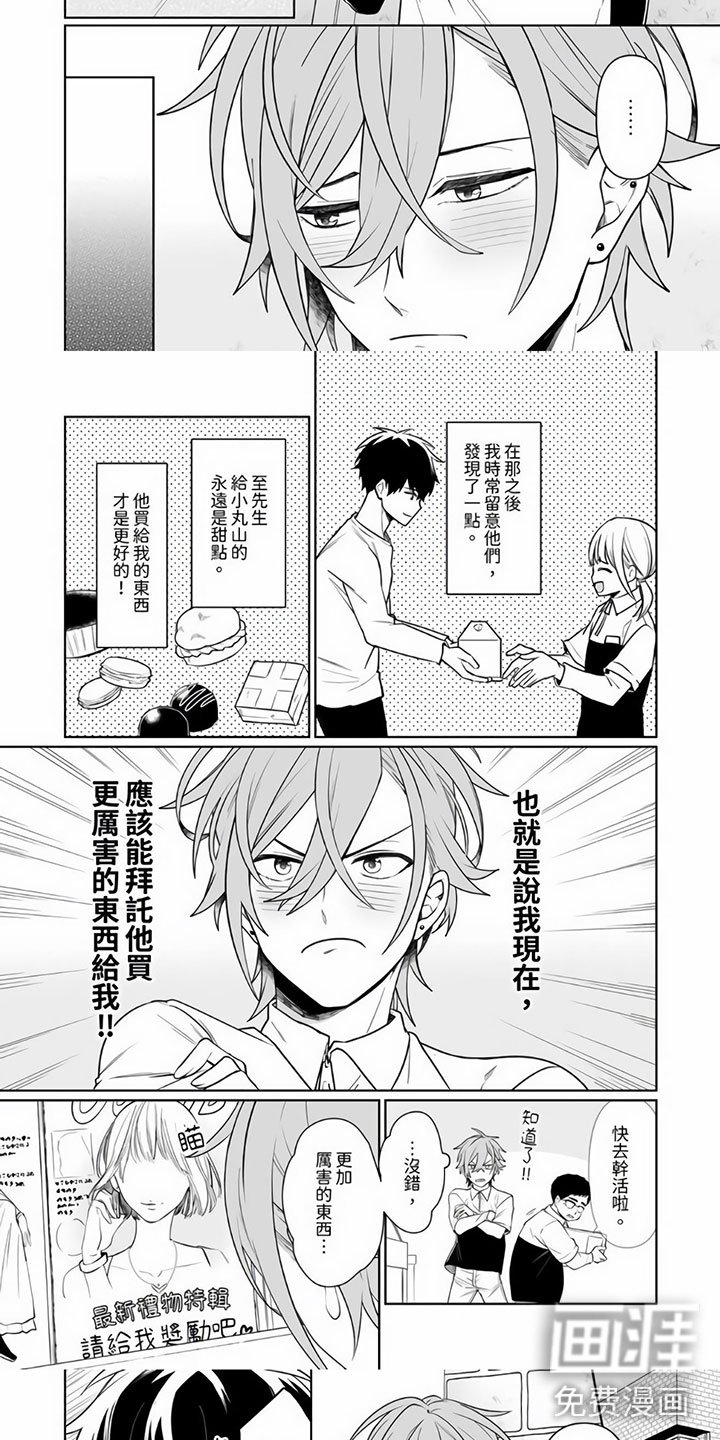 第7章：特别的戒指