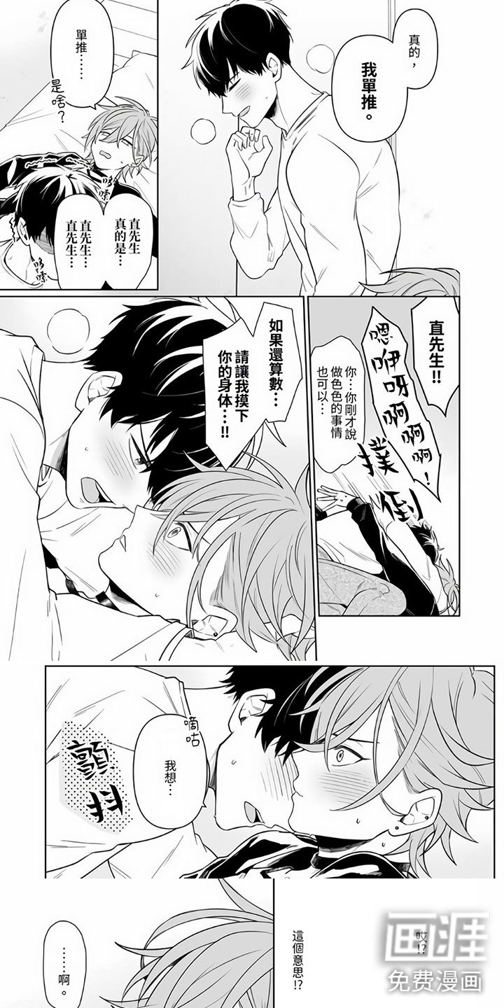 第8章：只给我看