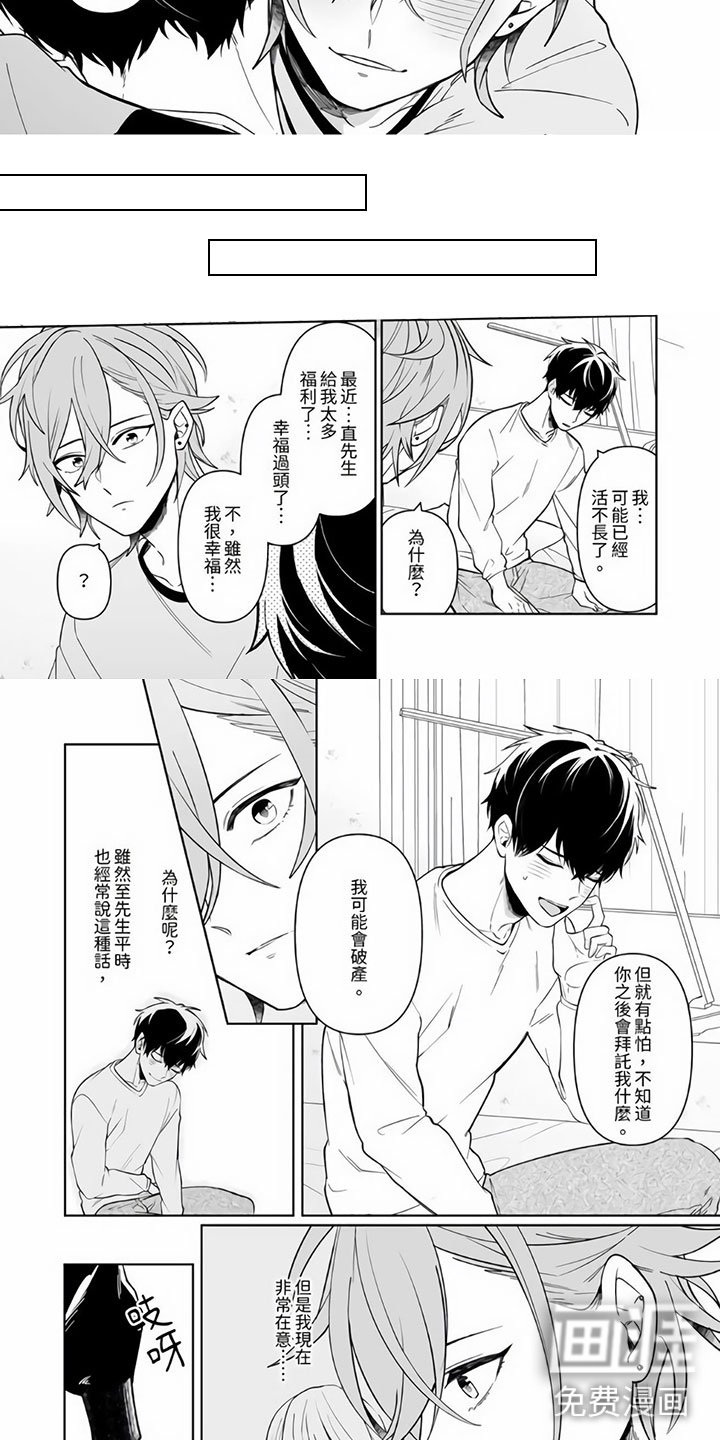 第9章：不是交往