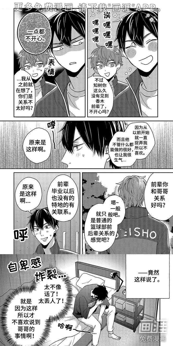 第10章：要回来了