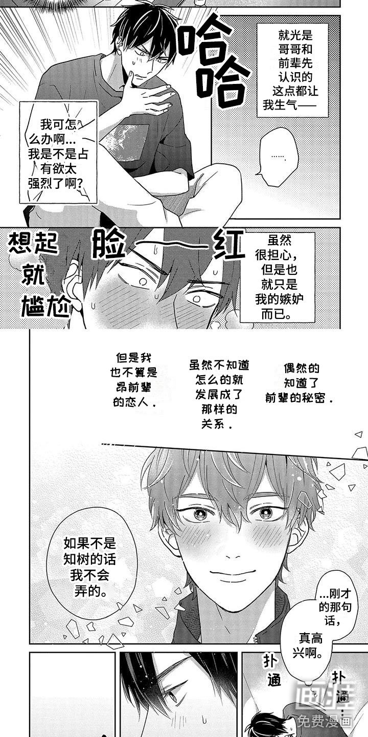 第10章：要回来了