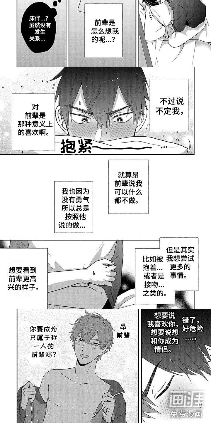 第10章：要回来了