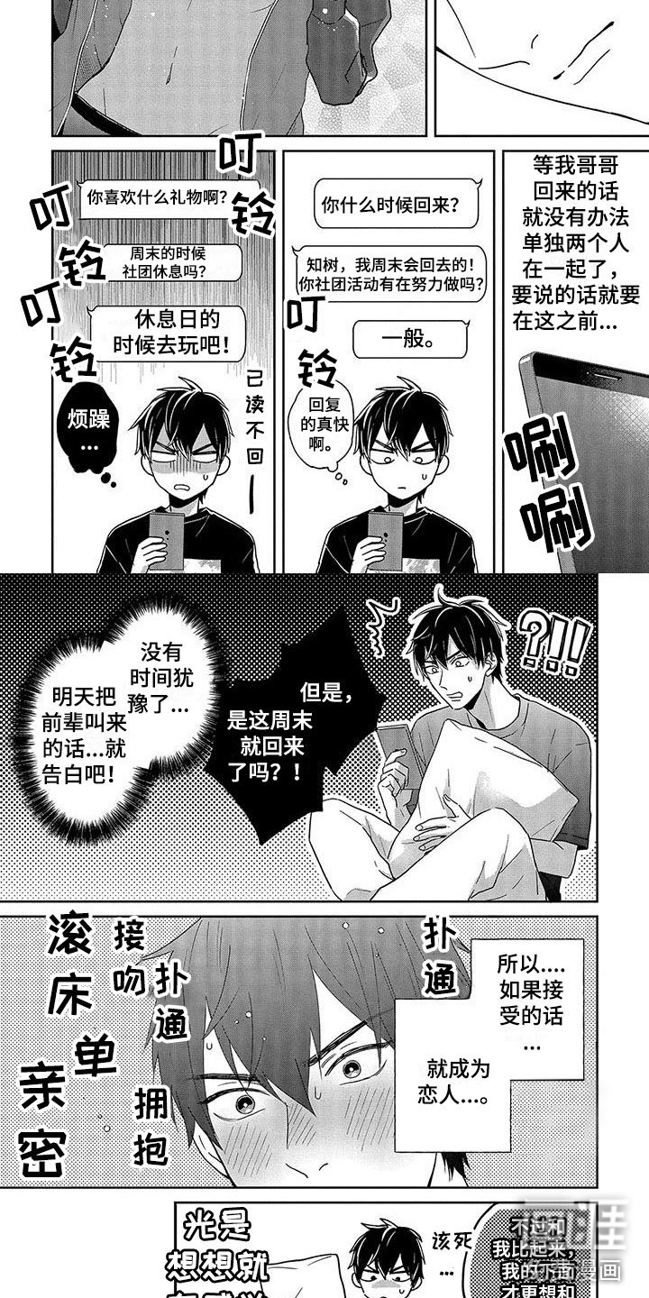 第10章：要回来了