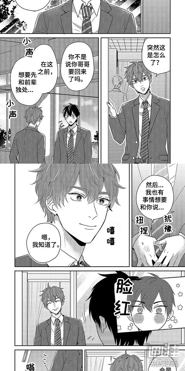第11章：被发现