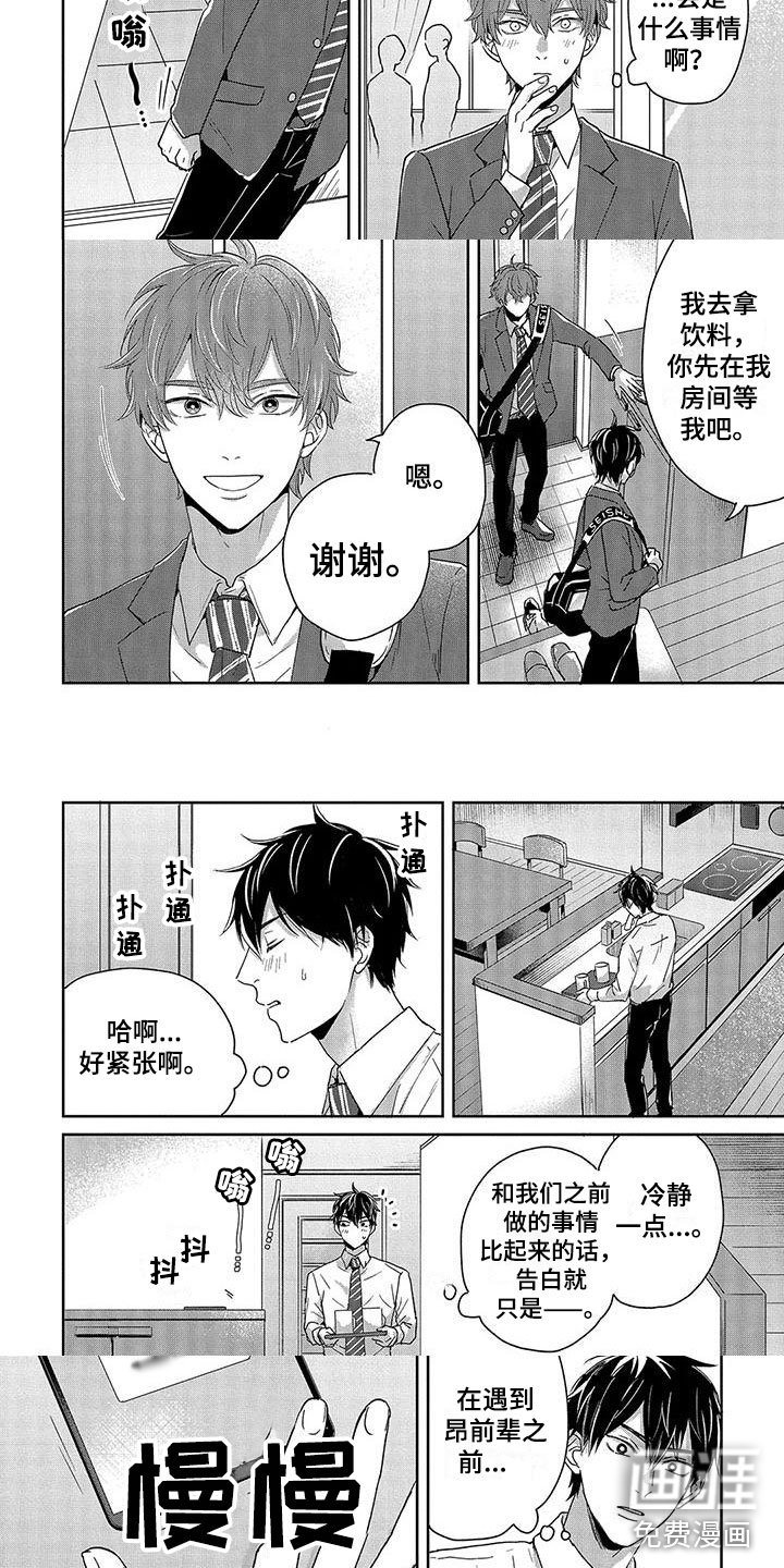 第11章：被发现