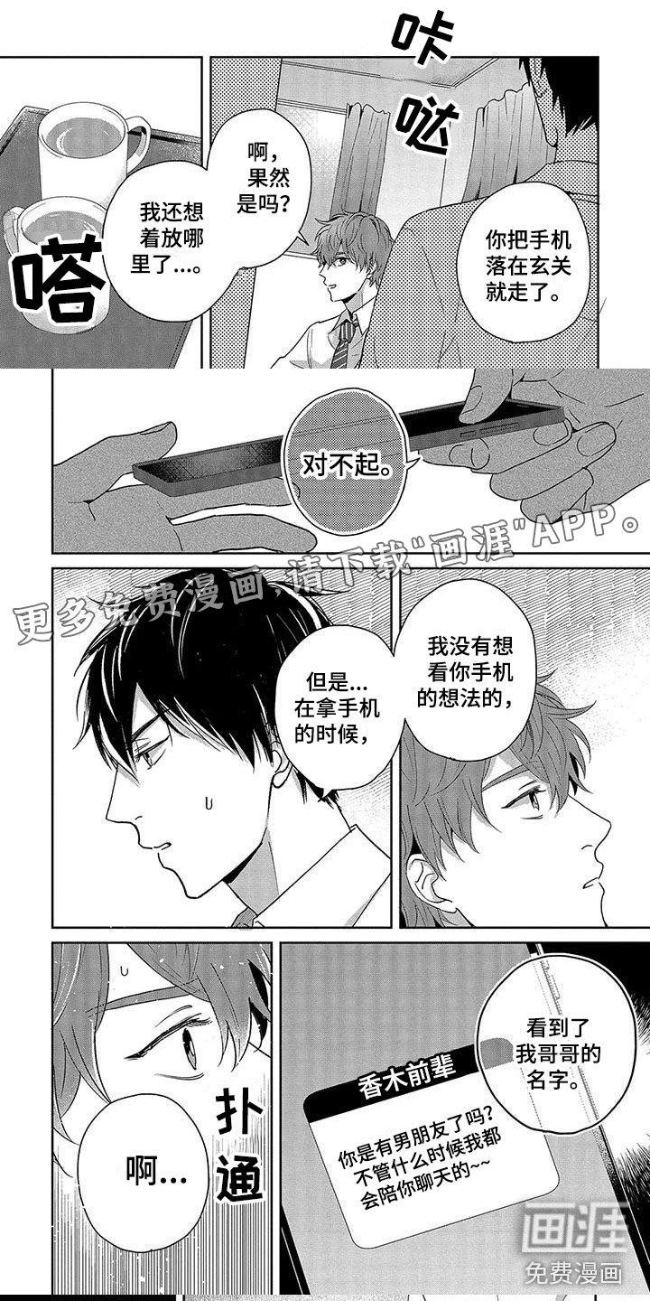 第12章：傻子
