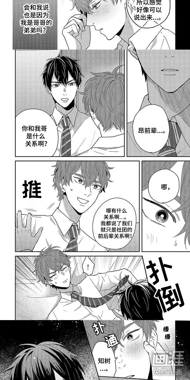 第12章：傻子