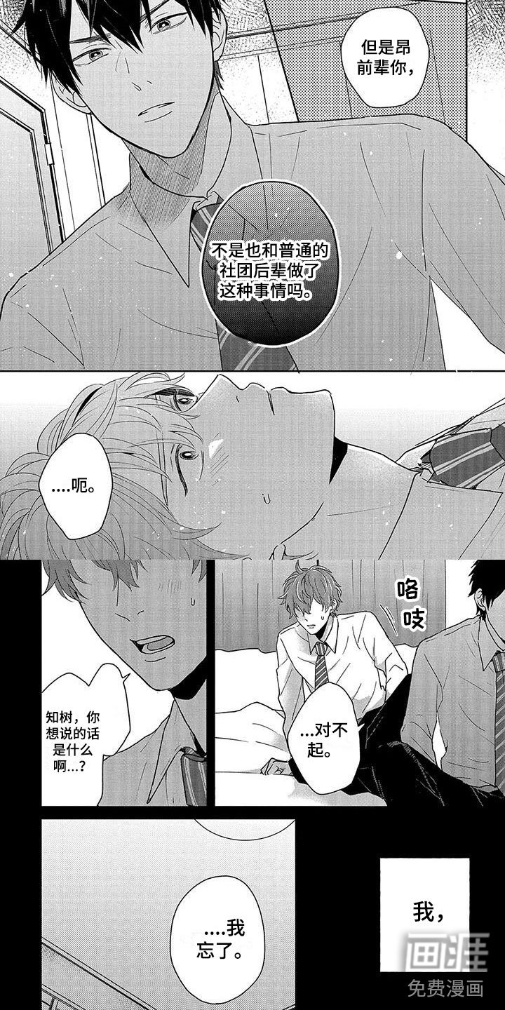 第12章：傻子