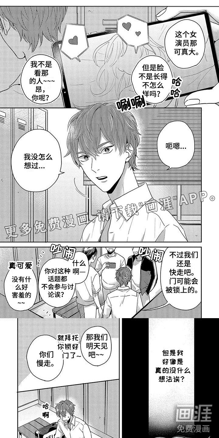 第13章：想说什么
