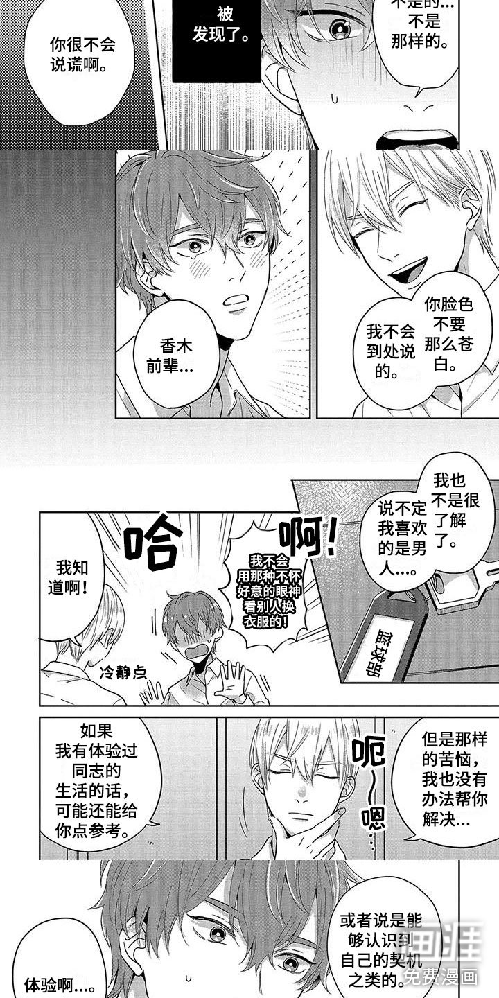 第13章：想说什么
