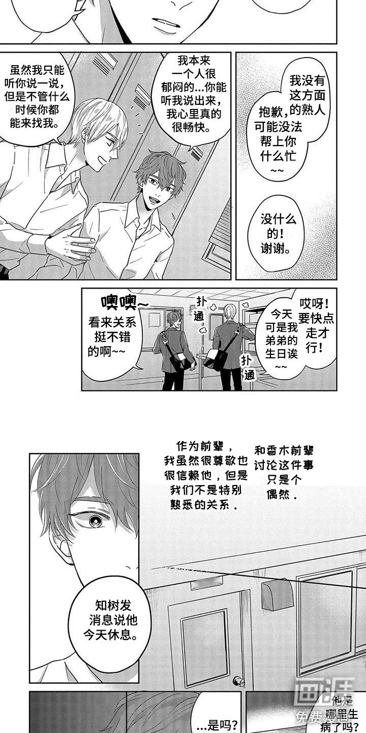 第13章：想说什么