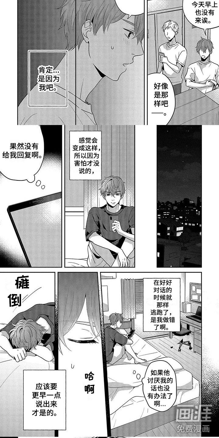 第13章：想说什么