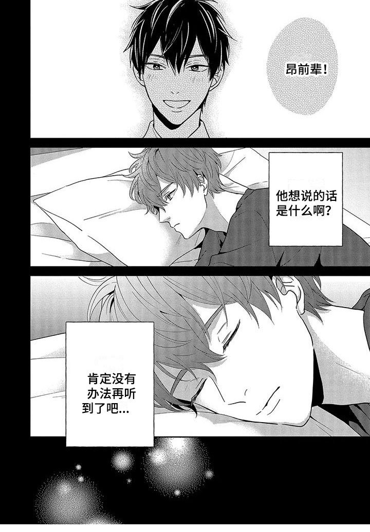 第13章：想说什么