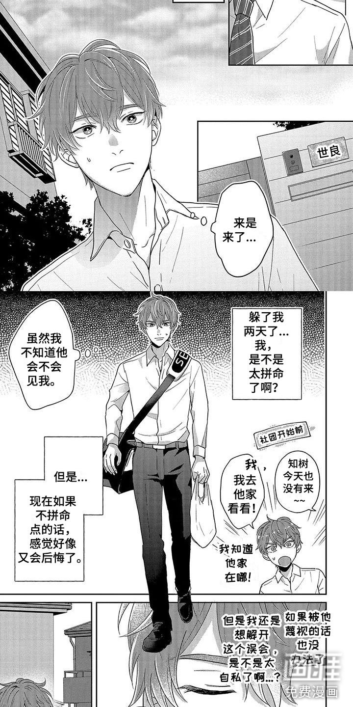 第14章：想他