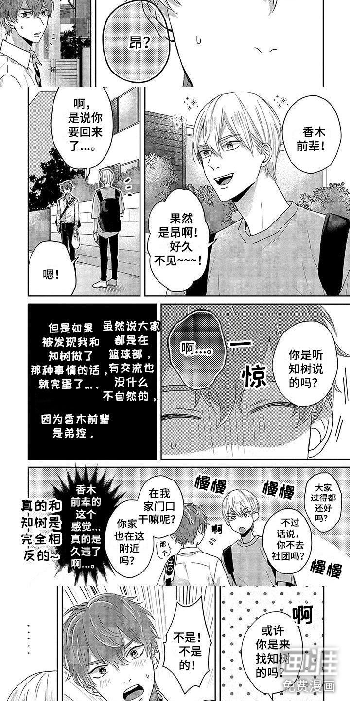 第14章：想他