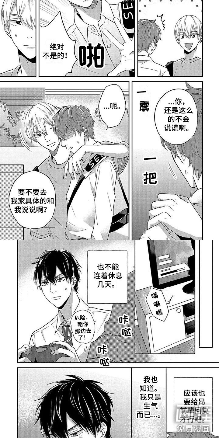 第14章：想他