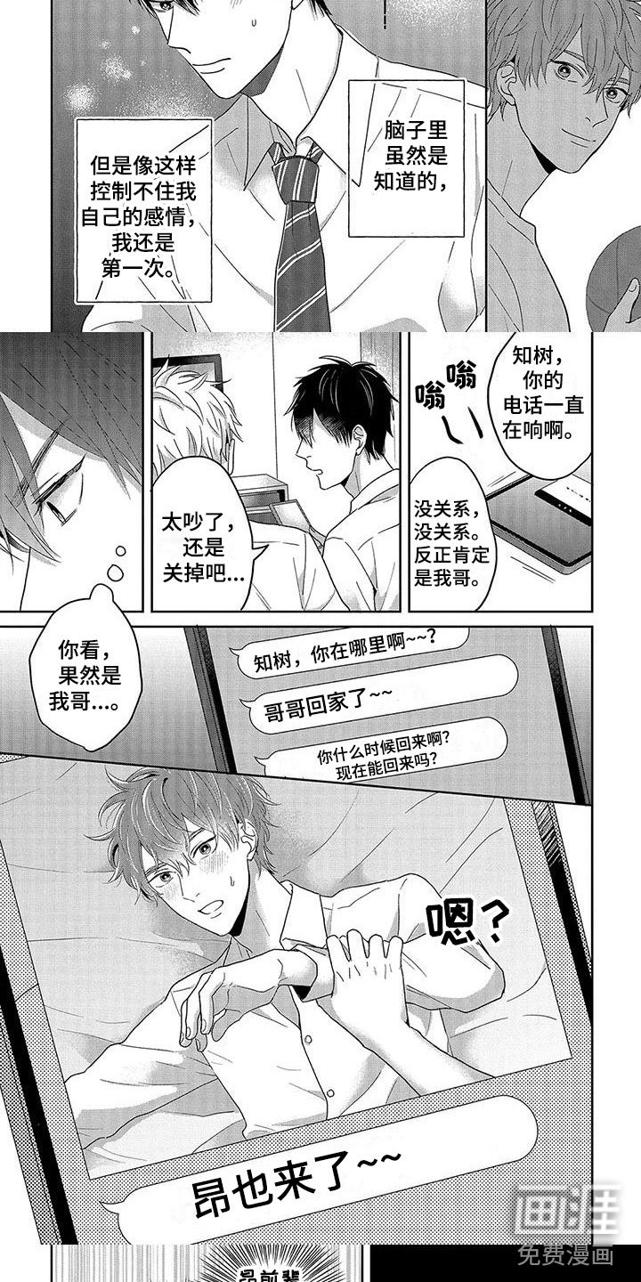 第14章：想他