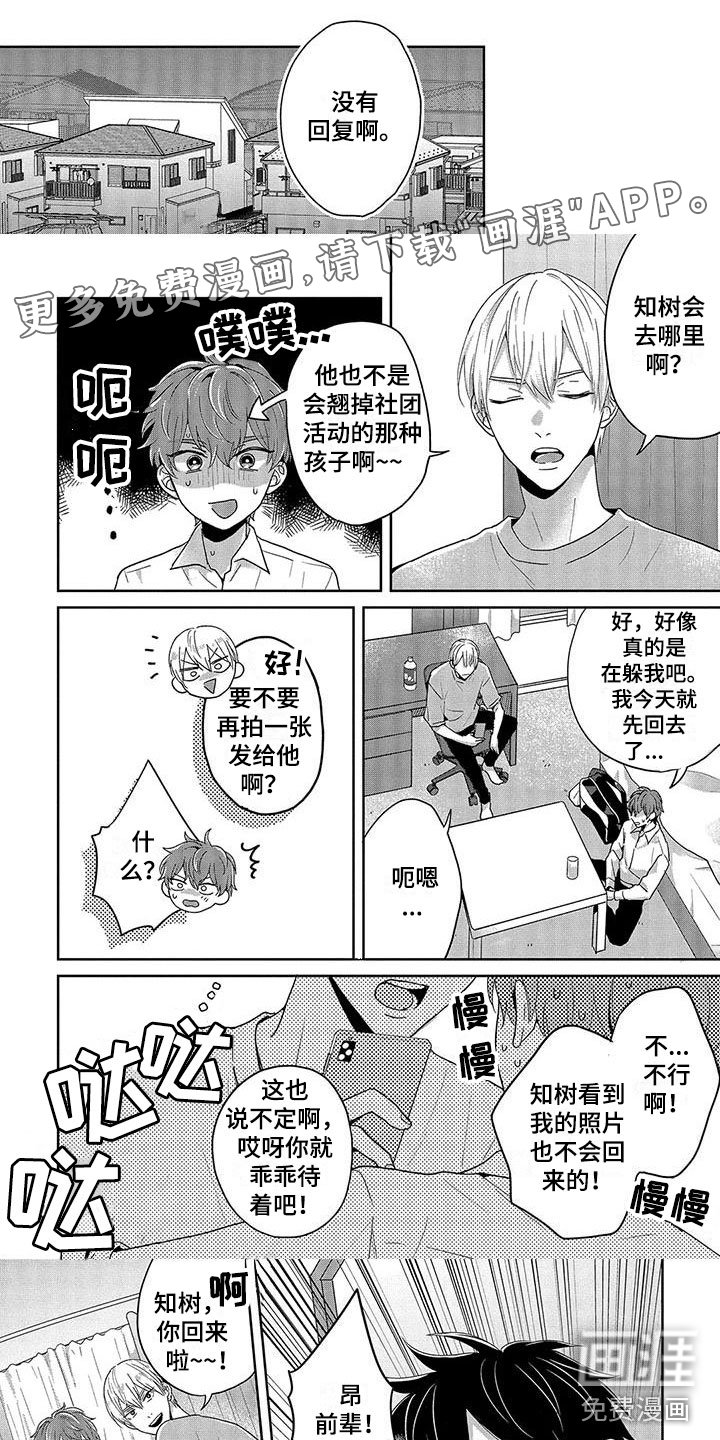 第15章：反对