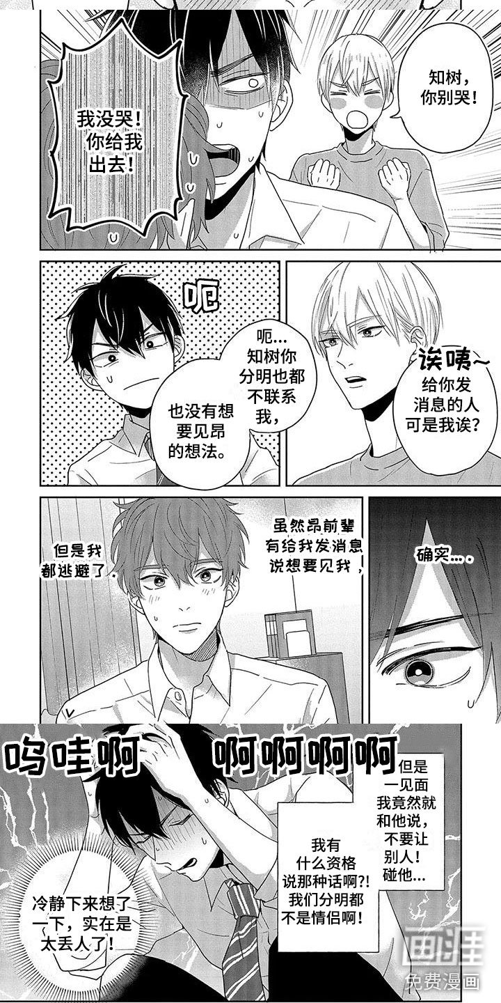 第15章：反对