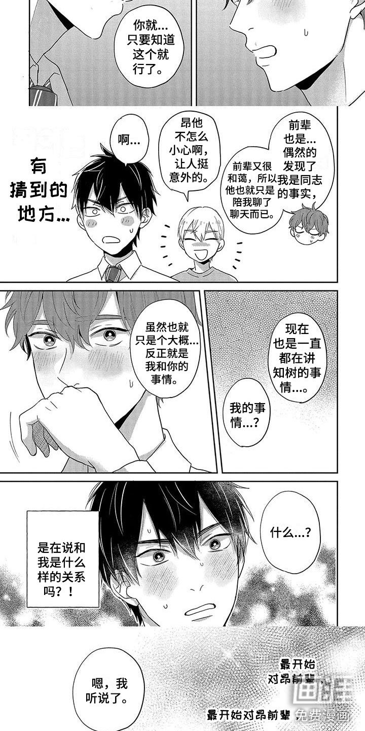 第15章：反对