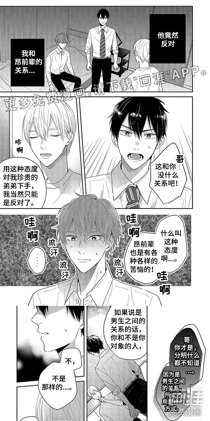 第16章：表白