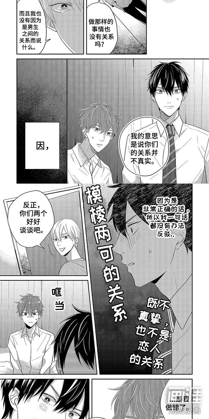 第16章：表白