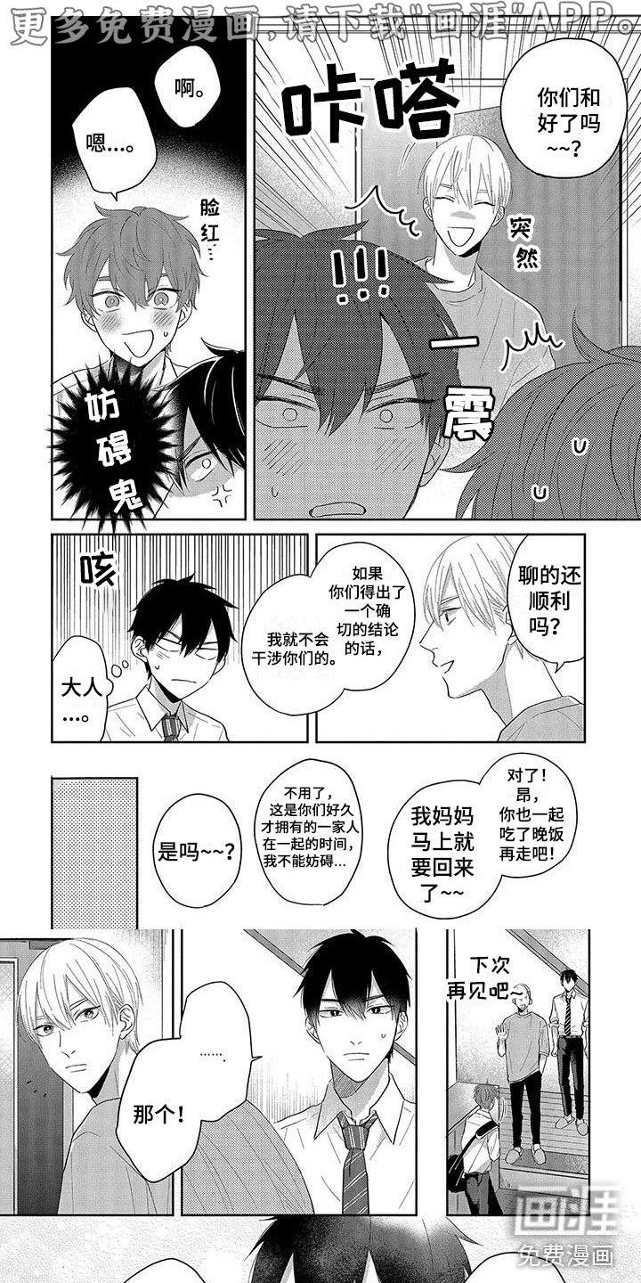 第17章：单独相处