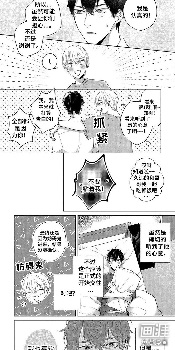 第17章：单独相处