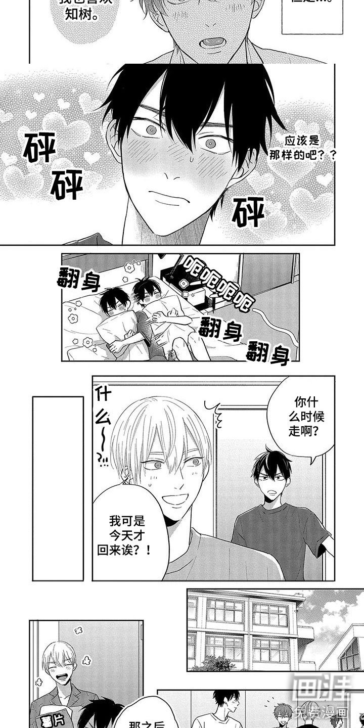 第17章：单独相处