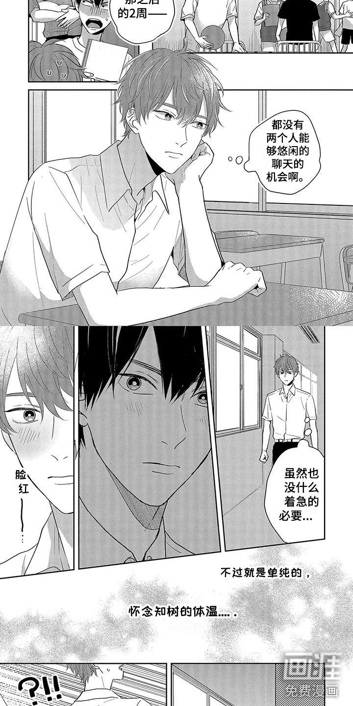第17章：单独相处