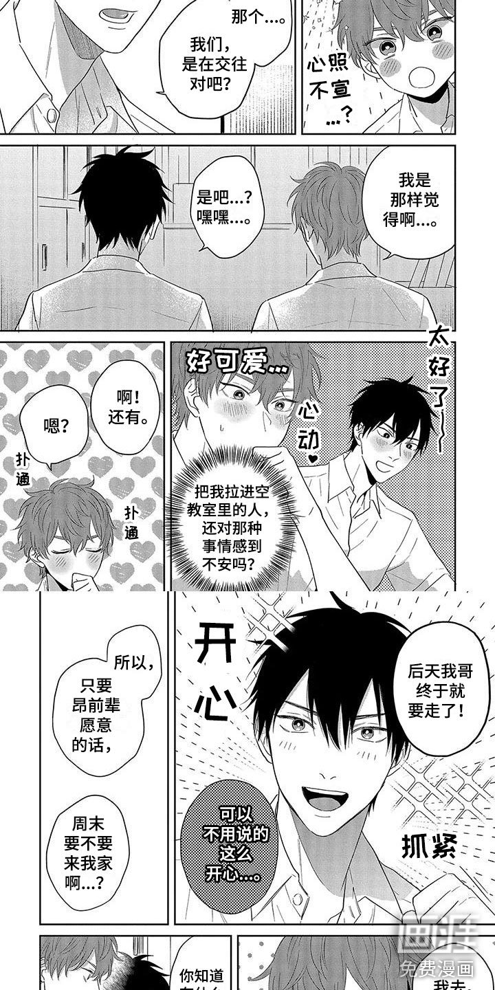 第17章：单独相处