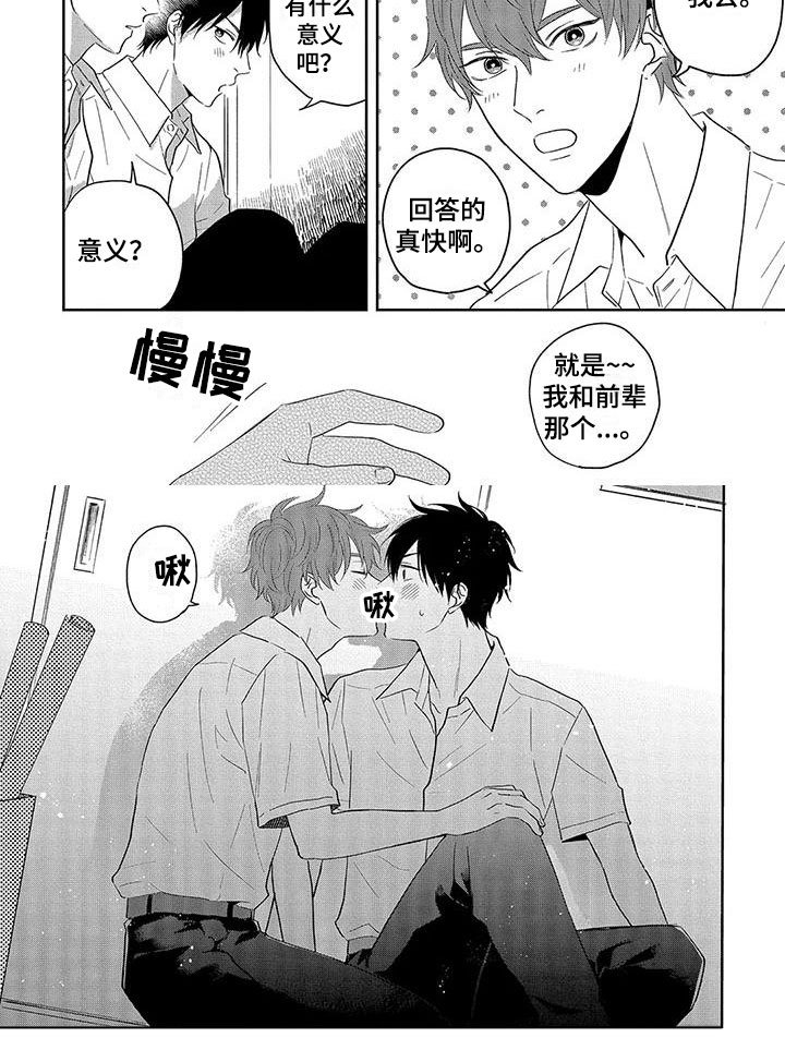 第17章：单独相处