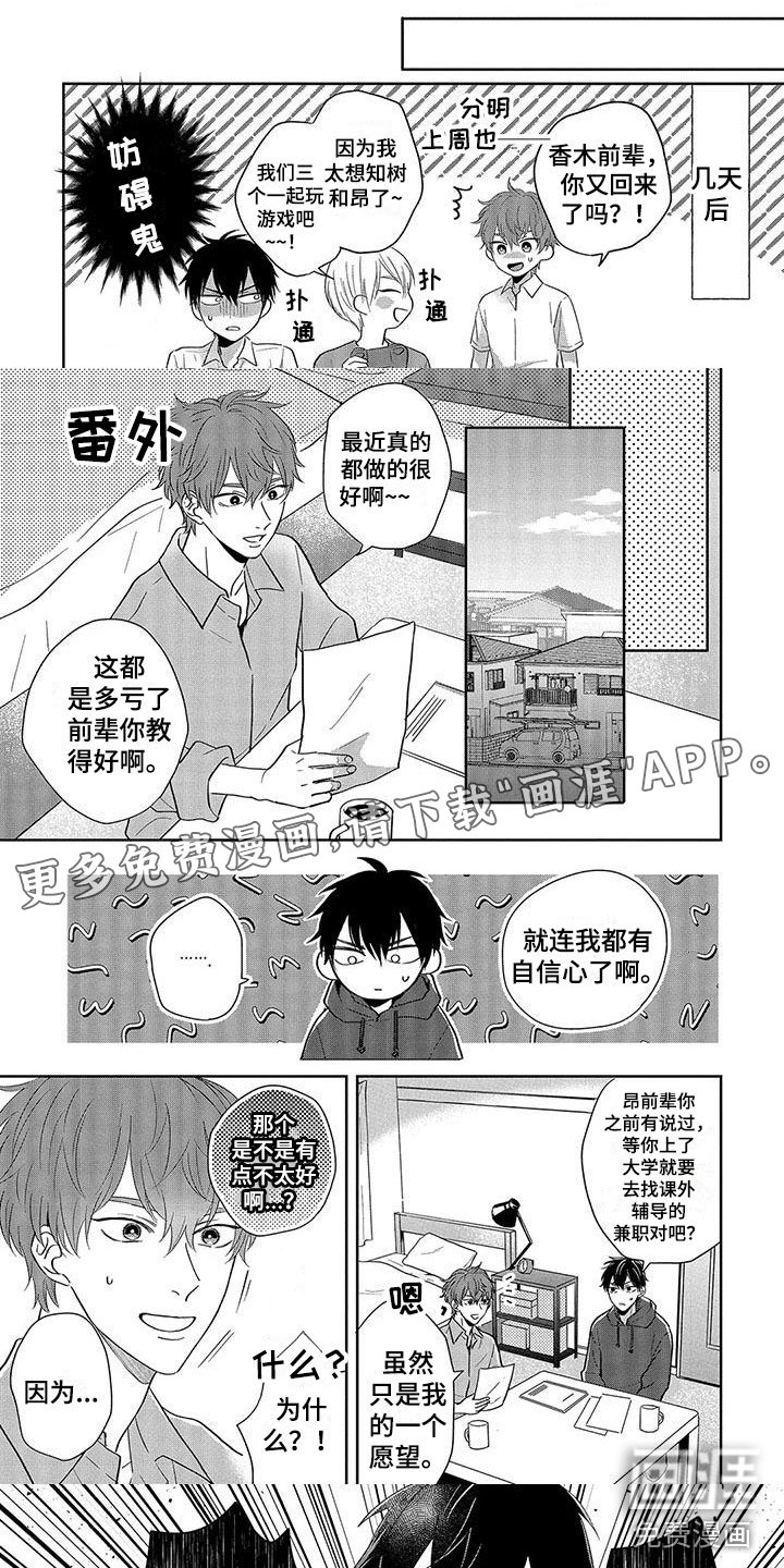 第19章：番外