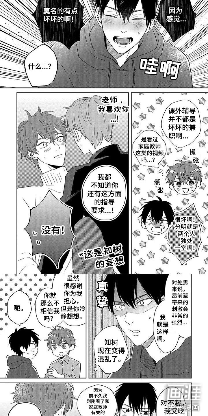 第19章：番外