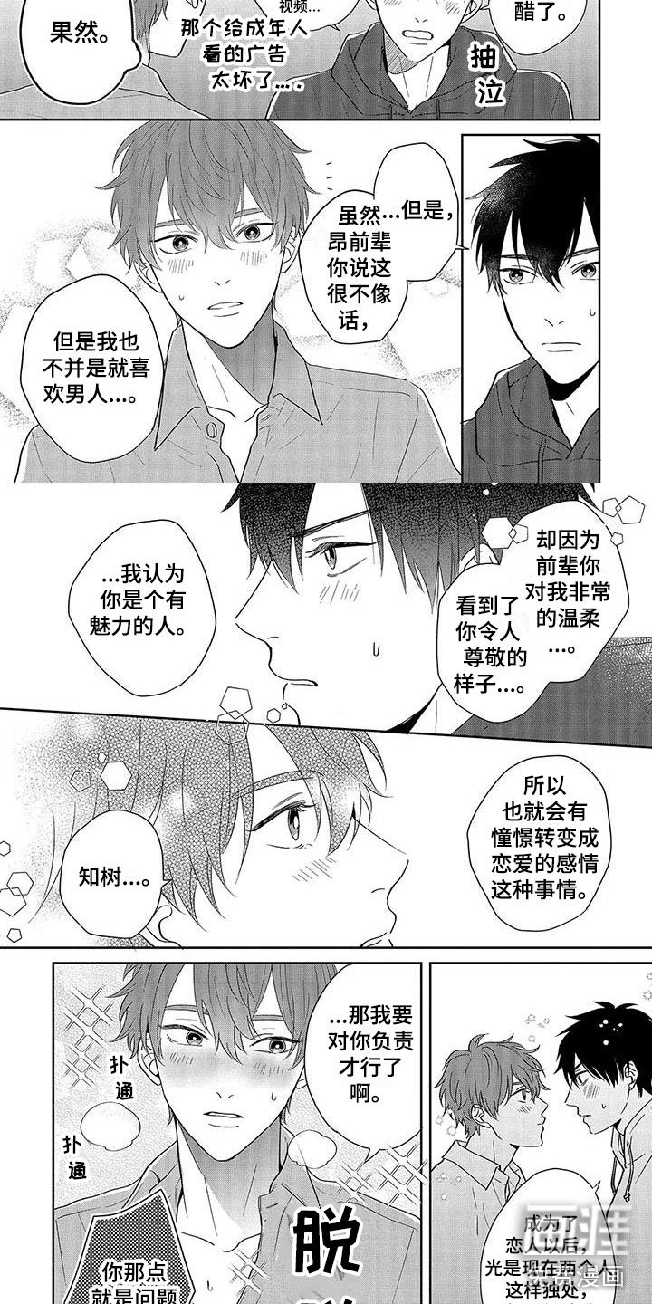 第19章：番外