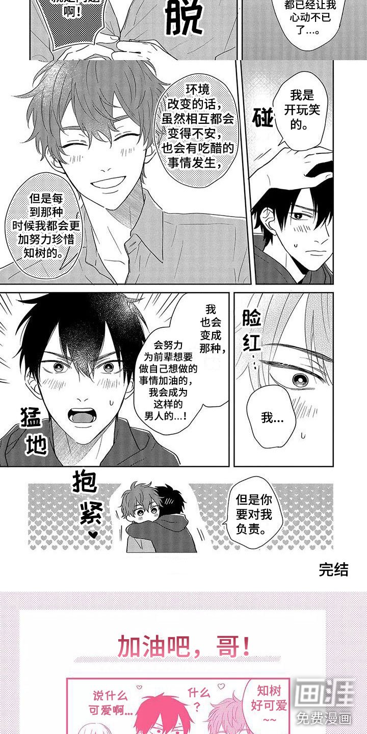 第19章：番外
