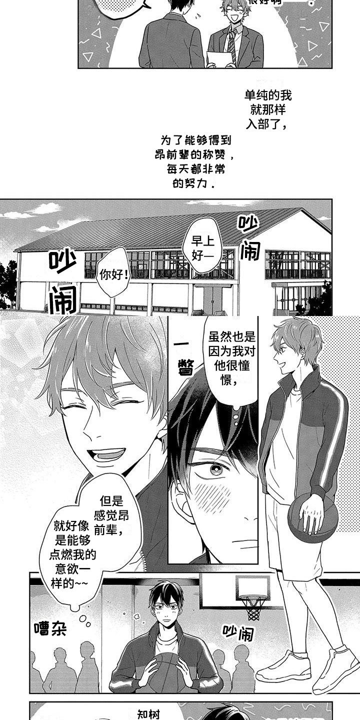 第2章：特殊对待